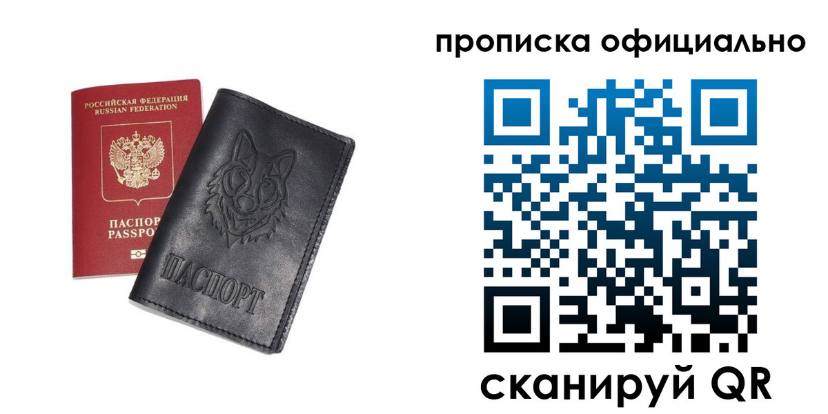прописка гарантия в Вельске