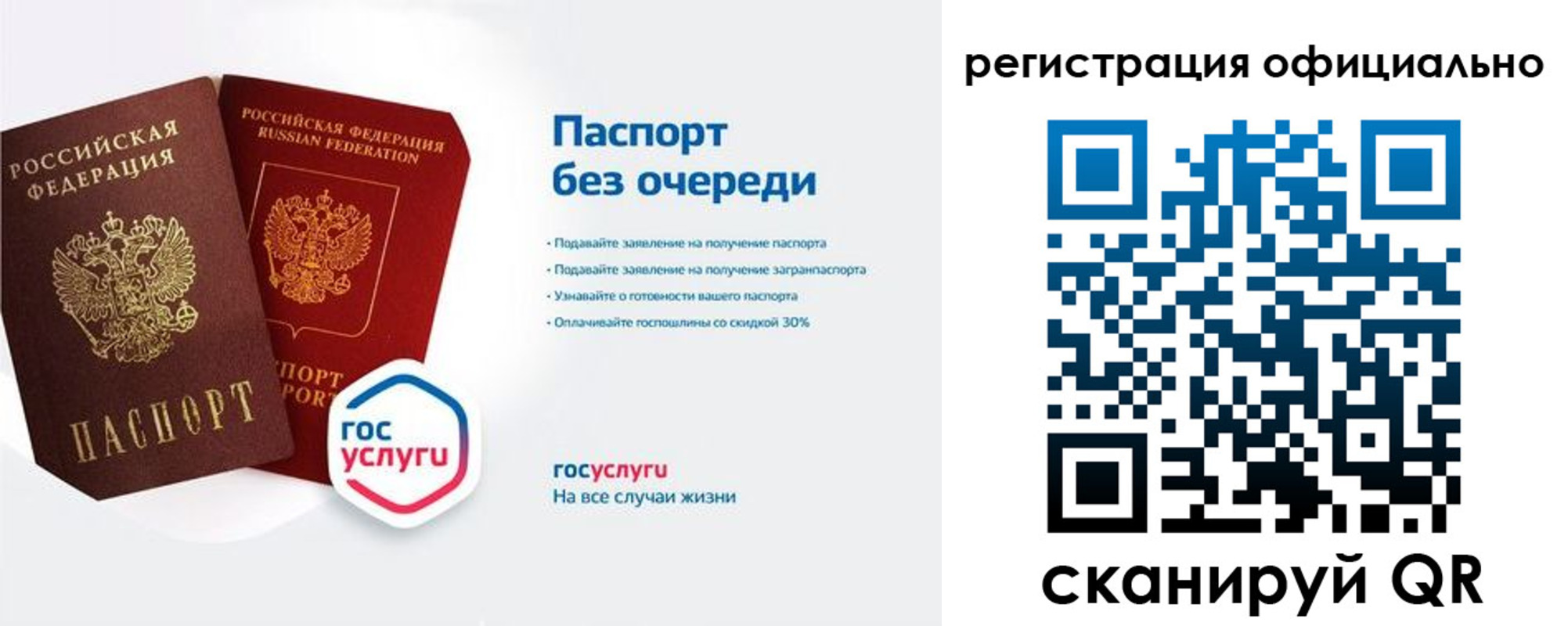 прописка гарантия в Вельске